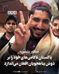 Love Afghanistan Page