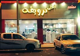 أفضل مطاعم شاورما في الدمام سائح