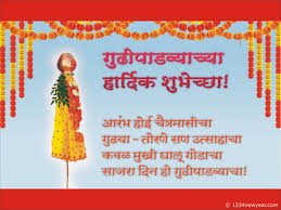 Gudi Padwa 2014 Greetings Happy Gudi Padwa Images New Year Greetings Gudi Padwa