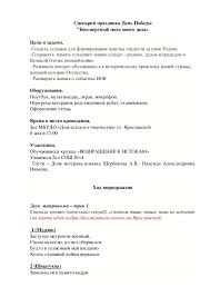 Минусовка и текст песни «бессмертный полк». Prazdnichnoe Meropriyatie Bessmertnyj Polk Moego Deda