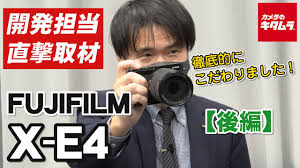 9:33 cinema5d japan 2 289 просмотров. ãƒ•ã‚¸ãƒ•ã‚¤ãƒ«ãƒ  X E4 ã‚«ãƒ¡ãƒ©ã®ã‚­ã‚¿ãƒ ãƒ©ãƒãƒƒãƒˆã‚·ãƒ§ãƒƒãƒ—