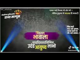 Happy Birthday Dj Song Status Marathi Youtube Happy Birthday Dj Happy Birthday Posters Hd Happy Birthday Images