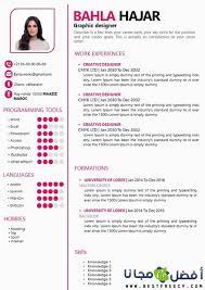 سيرة ذاتية محاسبة بالإنجليزية creative cv template creative cv lettering