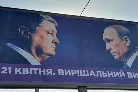 Кроме того, якобы порошенко рассказал путину о том, что путин сказал, что будет вручать медали героев труда. Ili Ya Ili Putin Poroshenko Zapustil Pered Vtorym Turom Derzkuyu Agitaciyu Foto Glavkom