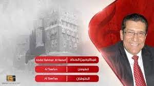 We did not find results for: Mp3 ØªØ­Ù…ÙŠÙ„ Ø¹Ø¨Ø¯Ø§Ù„Ø±Ø­Ù…Ù† Ø§Ù„Ø­Ø¯Ø§Ø¯ Ø§Ù„Ø·ÙˆÙØ§Ù† Ø£ØºÙ†ÙŠØ© ØªØ­Ù…ÙŠÙ„ Ù…ÙˆØ³ÙŠÙ‚Ù‰