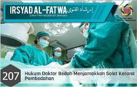 Duduk iftirasyi (duduk antara dua sujud) 2. Pejabat Mufti Wilayah Persekutuan Irsyad Al Fatwa Siri Ke 207 Hukum Doktor Bedah Menjamakkan Solat Kerana Pembedahan