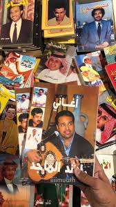 عبر عدد من المشايخ عن شكرهم وتقديرهم لتكريمهم ضمن قدامى المعلمين بمراكز تحفيظ القرآن الكريم في الحفل الذي أقيم تحت رعاية جلالة الملك حمد بن عيسى آل خليفة حفظه الله ورعاه برمضان الماضي، وبدعم من المجلس الأعلى للشئون. Ù† ÙˆØ­ On Twitter Ù„Ø§ ØªÙÙˆØªÙƒÙ… ÙƒØªØ¨ Ø±Ø§Ø´Ø¯ Ø§Ù„Ù…Ø§Ø¬Ø¯ Ø§Ù„Ù†Ø§Ø¯Ø±Ø© ÙÙŠÙ‡Ø§ Ø£Ø¬Ù…Ù„ Ø£ØºØ§Ù†ÙŠ ÙˆØµÙˆØ± Ø±Ø§Ø´Ø¯ Ø§Ù„Ù…Ø§Ø¬Ø¯ Ø§Ù„ÙƒÙ„Ø§Ø³ÙŠÙƒÙŠØ© Ù… Ø¹Ø§Ø° ÙŠÙˆÙØ±Ù‡Ø§ Ù„ÙƒÙ… Iiiimuath