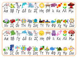 El.gr | ειδήσεις από την ελλάδα και τον κόσμο 35 Alfabhta Ideas Alfabhta Ekpaideysh Eidikh Ekpaideysh