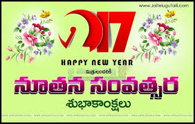 Happy New Year 2017 Telugu Quotes Images Wallpapers Pictures Photos Images Inspiration Life Motivation Thoug Image Quotes Happy New Year Wishes New Year Wishes