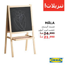Ikea الأيام الأخيرة على التنزيلات زوروا معرضنا للتعرف على فيسبوك