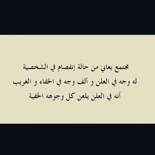 مجتمع منافق arabic quotes funny quotes funny phrases