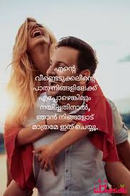 Don't tell me the moon is shining; Heart Touching 100 Love Quotes Malayalam Wishes Db