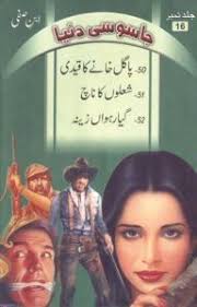 Jasoosi Duniya Jild 16 By Ibne Safi Free Download And Read Online In Pdf Format Books To Read Online Free Ebooks Download Books Books Free Download Pdf