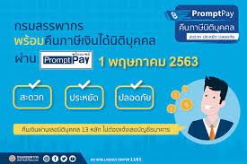 บริการ 3 กรมภาษี กระทรวงการคลัง, บริการ tax single sign on à¸à¸£à¸¡à¸ªà¸£à¸£à¸žà¸²à¸à¸£ à¸ªà¸³à¸™ à¸à¸‚ à¸²à¸§ à¸à¸£à¸¡à¸›à¸£à¸°à¸Šà¸²à¸ª à¸¡à¸ž à¸™à¸˜ Facebook