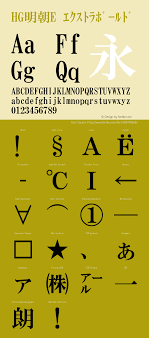 Hgp 明 朝 e 商用 利用