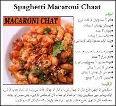 Spaghetti Macaroni Chaat Ramadan Iftar Recipes In Urdu Iftar Recipes Cooking Recipes Cooking Recipes In Urdu