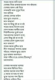 Pin By Achinta On Poetry Bangla Quotes Bengali Poems Love Poems