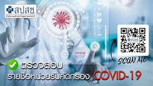 # tv5hd1 # newmedia # ช่อง5ทันข่าว # โควิด19 # โควิด # สปสช. à¸ªà¸³à¸™ à¸à¸‡à¸²à¸™à¸«à¸¥ à¸à¸›à¸£à¸°à¸ à¸™à¸ª à¸‚à¸ à¸²à¸žà¹à¸« à¸‡à¸Šà¸²à¸• à¸ªà¸›à¸ªà¸Š