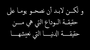 القواعد الحديثة لشعر الموت مؤثر جدا شعر عن الموت مؤثر جدا Arabic Calligraphy Calligraphy Arabic