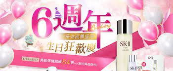 今天結帳84折up 補體素開館 315up 理膚寶水買1送7 精選香水直殺2折 banner design banner ads cosmetics banner