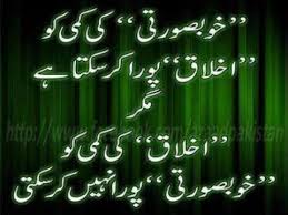 Urdu Quotes. QuotesGram via Relatably.com