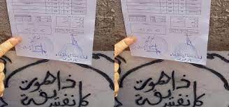 Ministry of education official website الموقع الرسمي لوزارة التربية والتعليم. Ù…Ø¤Ø«Ø± Ø£Ù… ØªØ¶Ø¹ Ø§Ù„Ù†ØªÙŠØ¬Ø© Ø§Ù„Ù…Ø¯Ø±Ø³ÙŠØ© Ù„Ø¥Ø¨Ù†Ù‡Ø§ Ø§Ù„Ù…ØªÙˆÙÙŠ Ù‚Ø±Ø¨ Ù‚Ø¨Ø±Ù‡ Ø£ÙƒØ§Ø¯ÙŠØ±24 Agadir24