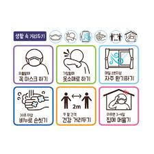사회적 거리두기 관련 지방공무원 주요 방역조치 사항 가. ì›Œë„ˆë¹„ì•„íŠ¸3 ìƒí™œì† ì‚¬íšŒì  ê±°ë¦¬ë'ê¸° ì„±ì¸ìš© 6ì¢… ì˜ˆë°© ìŠ¤í‹°ì»¤ 1300k ì²œì‚¼ë°±ì¼€ì´