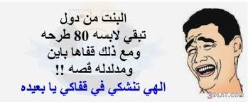 2014 جدا مضحكة نكت 80 S