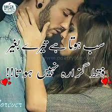 Sab Hota Hai Tere Bagair Love Romantic Poetry Love Poetry Urdu Urdu Poetry