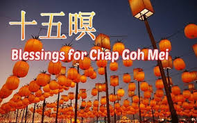 At the onset of the new year, celebrants often give oranges (which represent wealth in the coming year) to. Chap Goh Mei Greeting Cards For Android Apk Download