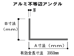 アルミ材料 アルミ押出形材 汎用品 アルミｌアングル ブロンズ 50mmｘ25mm 厚3 0mm 不等辺角アングル