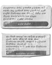 We did not find results for: Ruwan Weki Sinhala