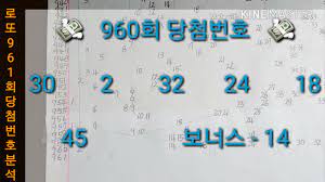 로또 6/45매주 토요일 추첨 6개 숫자 직접 선택. ë¡œë˜ 961íšŒ ë‹¹ì²¨ë²ˆí˜¸ ë¶„ì„ Youtube