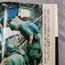 520人の命を奪った墜落事故-FRIDAY誌の徹底特集記事