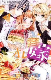 ore yome ore no yome ni nare yo おしゃれまとめの人気アイデア pinterest nadeska mp オレ嫁 イラスト 漫画 アニメ