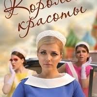 скачать песню верните мне меня из сериала королева красоты Iz Seriala Koroleva Nochi Mp3 Skachat Besplatno Slushat Muzyku Iz Seriala Koroleva Nochi 258 Pesen Pesni Onlajn