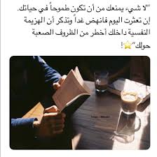 كل شيء بداخلك Arabic Quotes Study Motivation Quotes Study Quotes
