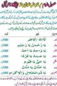 How To Win Prize Bond Wazifa For Win Prize Bond Lucky Number Prize Bond Wining Method Itechnhealth Com Islamic Messages Best Islamic Quotes Islam Facts