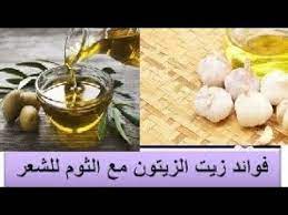 خلطة الثوم و زيت الزيتون لجميع مشاكل الشعر الطريقة الصحيحة Place Card Holders The Creator Card Holder