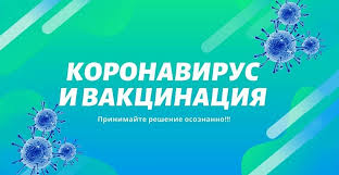 Что будет, если привиться от коронавируса после «скрытой» болезни? Do I Posle Privivki Ot Koronavirusa