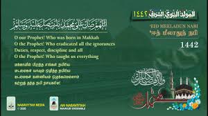 Ujang busthomi allahumma sholli ala muhammad allâhumma sholli alâ muhammad yâ robbi sholli alayhi wasallim ya allah limpahkanlah r. Allahumma Salli Ala Muhammad Ya Rabbi Salli Alaihi Wasallim Hijrah 1442 2020 Youtube