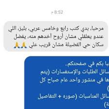 لَو مالَ قلبي عَنْ هَواكَ نَزعتُهُ وَ شَرَيتُ قَلباً فِي هَواكَ يَذوبُ آياتُ حُبِّكَ في فؤادي أُحكِمَتْ مَنْ قالَ أنّي عَن هواكَ أتوبُ ؟. ØµÙˆÙŠÙ„Ø­ Ø§Ù„Ø§Ù† Ø±Ø³Ø§Ø¦Ù„ÙƒÙ… Facebook