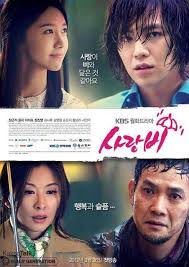 Love Rain Dramafever 연예인 드라마 한국 드라마