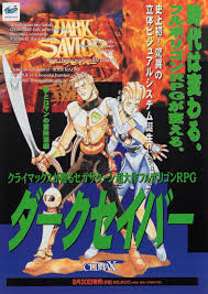 中古チラシ】セガサターン│ダークセイバー｜BEEP ゲームグッズ通販