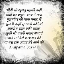 Hindi Poems Poems Hindi Quotes Creative Writing