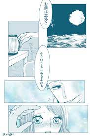 よる night yoru さんの漫画 80作目 ツイコミ 仮 ナミ ゾロ ゾロナミ onepiece イラスト