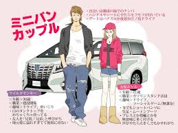 大体マイルドヤンキーと金髪ギャル ミニバン乗ってるカップルあるある 車 カップル図鑑 図鑑 バレエフォト 可愛い カップル イラスト