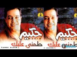 برنامج بسيط و خفيف و لكنه قوي الأداء، من خلال مربع بحث صغير ابحث في الاف الاغاني العربية و حملها الى جهازك بضغطة زر. Ø­ÙƒÙŠÙ… Ø§Ù„Ù„Ù‡ ÙŠØ³Ø§Ù…Ø­Ùƒ Alsongs