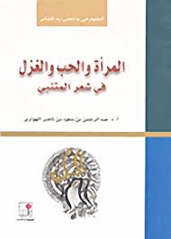 ستجد في هذا الموضوع مقدمة وخاتمة إنشاء سهلة ومجموعة مقدمات وخاتمات لا حصر لها ستنفعك في جميع مراحلك التعليمية وأيضا ستجد مقدمة وخاتمة موضوع تعبير ثانوية عامة، لذلك احتفظ بهذا الموضوع في مفضلتك ليكون مرجع لك في أي وقت تحتاج كتابة موضوع. Pdf ØªØ­Ù…ÙŠÙ„ Ø³ÙŠÙ„ Ø§Ù„Ù…Ø±Ø£Ø© ÙˆØ§Ù„Ø­Ø¨ ÙˆØ§Ù„ØºØ²Ù„ ÙÙŠ Ø´Ø¹Ø± Ø§Ù„Ù…ØªÙ†Ø¨ÙŠ