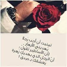 I Wished To Love A Man That Gives Me Flowers Because Legend Says A Man Who Gives You A Flower Loves You Sincerely Words Quotes Life Quotes